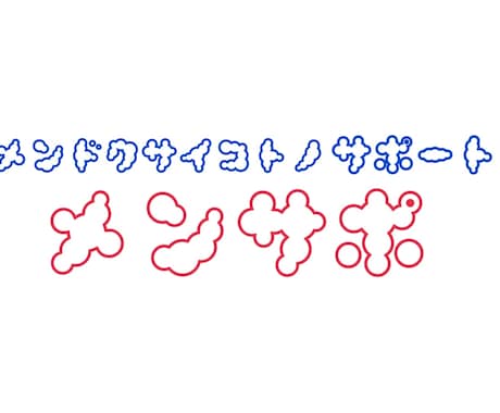 代わりに記事を書きます 書くのが面倒な記事を代わりに引き受けます イメージ2