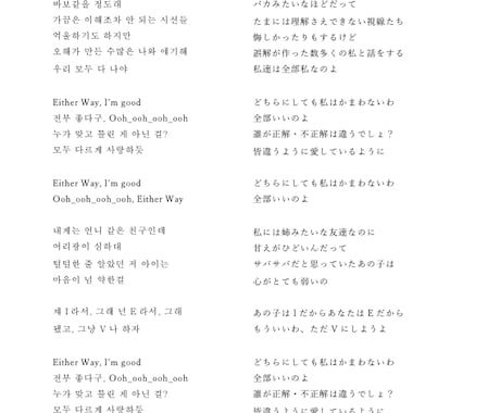 推し活の韓国語をネイティブが翻訳します 韓国語で推しに愛を伝えたい、推しの情報を知りたい方！！ イメージ2