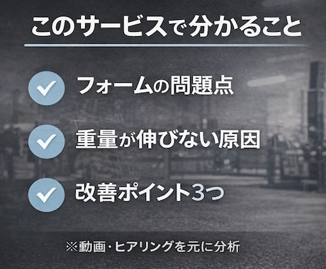 ベンチプレス停滞の原因を丁寧に分析します ベンチプレスが伸びない原因をフォーム・考え方から分析します イメージ2