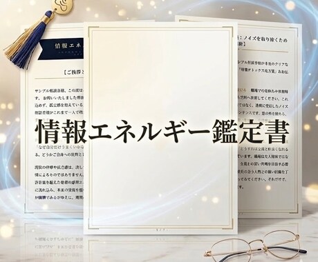 SNS疲れ、人間関係の悩みを論理的占術で浄化します 論理的な占星術×算命学×タロットでノイズを洗浄し未来を整える イメージ1