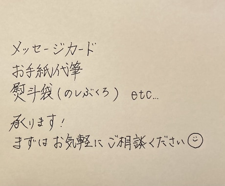 のし袋（5枚分）を心を込めて代筆します 急に必要となる前に用意しておきませんか？のし袋・郵送代込！ イメージ2