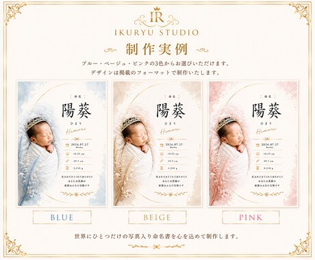 写真入りのおしゃれな命名書を制作します 出産記念・出産祝いにオーダーメイドで制作 イメージ2