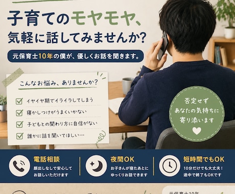 1〜3歳のら子育てのモヤモヤ優しく聞きます 元保育士10年｜イヤイヤ期・寝かしつけ・不安に寄り添います イメージ1