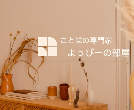 あなたの心に寄り添います 介護のしんどさや悩みに、言語聴覚士が丁寧に寄り添います イメージ1