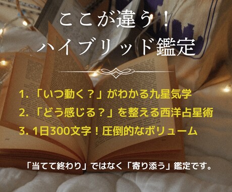 九星×占星術/一週間の運気と過ごし方をお届けします いつ動く？心はどう整える？運気の波に乗る週間予報で開運戦略を イメージ2