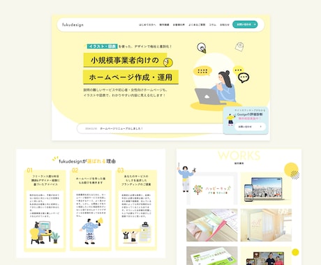 人物イラストを使ったホームページのデザイン承ります 固いサービスも図解を使い、初心者の方向けに魅力的に見せます♪ イメージ2