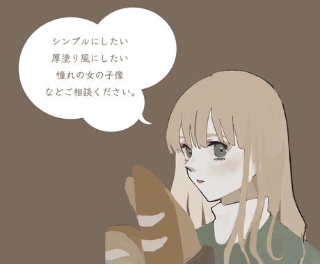 SNS用の可愛い女の子のアイコンを描きます 外国風ちっくなレトロ可愛い女の子！ イメージ2
