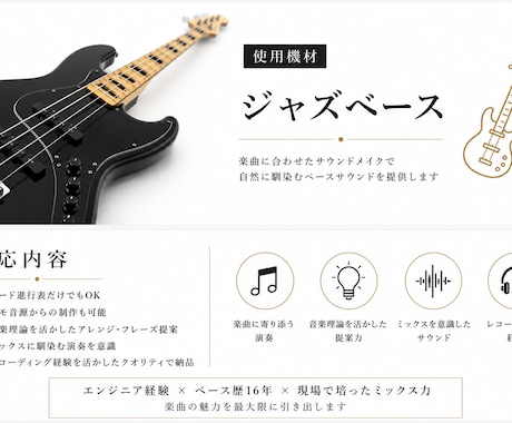 楽曲に合わせたベース演奏・制作承ります コード進行表からベースライン制作・録音対応可能です！ イメージ2