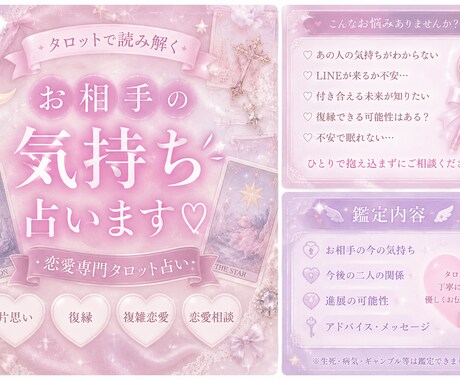 恋愛で不安なあなたへ、優しく占います 眠れない恋のお悩み聞かせてください‪︎‬ ‪︎‬︎⭐︎ イメージ1