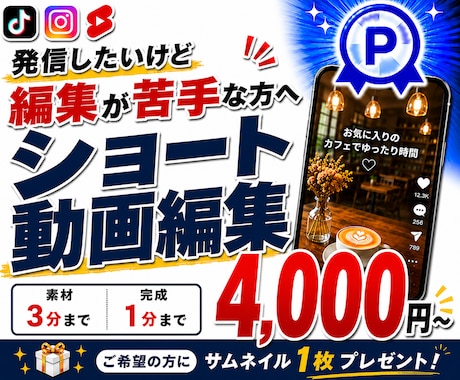 動画編集が苦手な方！ショート動画編集します 動画編集の知識がなくても大丈夫！丁寧にご案内します イメージ1
