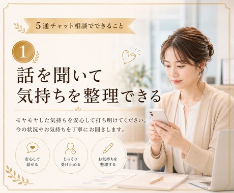 職場の人間関係の悩み5通チャットでお聞きします 部下や後輩との関わり方に悩んでいませんか？ イメージ2