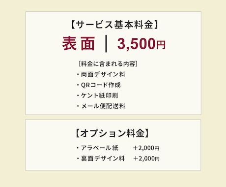 開運名刺｜印刷100枚込｜スピード作成します 【個人事業主・自宅開業・一人親方】ロゴ無し名刺 イメージ2