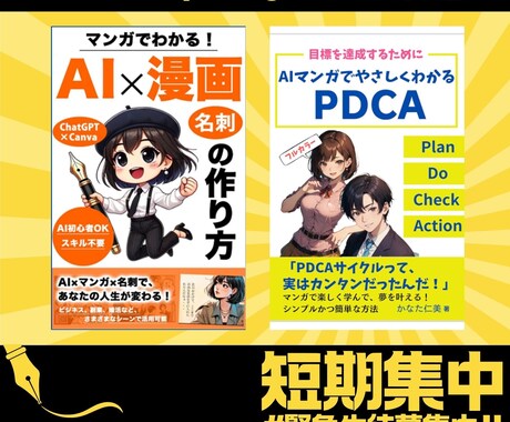 ゼロから始める！オリジナル“漫画”がつくれます AIマンガ教室・短期集中レッスン開講！ イメージ2