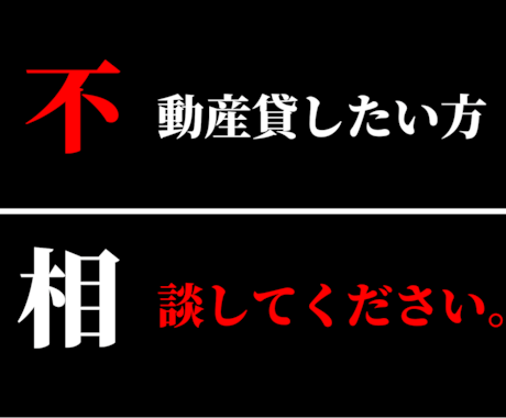 不動産貸したい方相談室。ご相談、お悩み解決致します 『３名様限定価格』得する貸し方教えます不動産相談ドットコム イメージ1