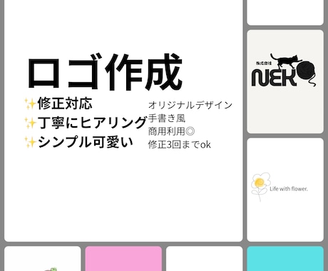 店舗、イベントなどのロゴを作成いたします イメージ1