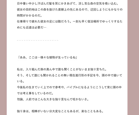 あなたの想像と物語を文字に起こします 設定や資料を元に小説をお書きいたします。 イメージ2