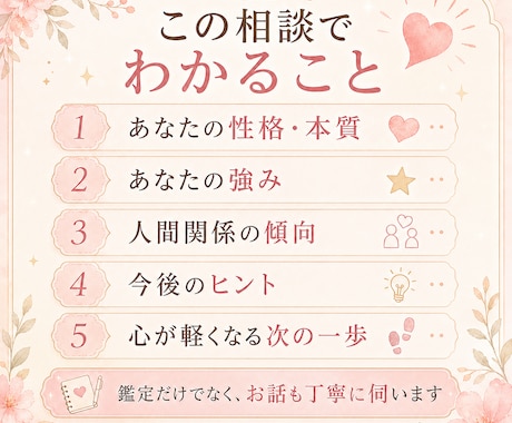 生年月日からあなたの強みと悩みの答えを読み解きます 恋愛・仕事・人間関係｜数陽学で「なぜ？」を紐解きます。 イメージ2