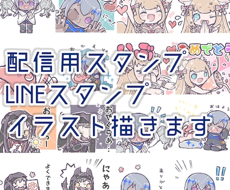 デフォルメイラストの各種スタンプ制作承ります 表情豊かで汎用性の高いスタンプイラストを制作します イメージ1
