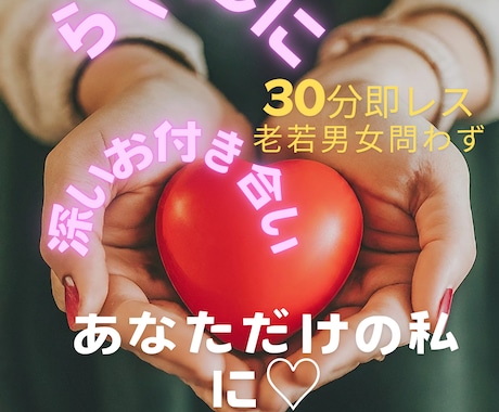 30分無制限☆寄り添います 愚痴・悩み相談・笑いたい・なりきり等ご希望に応じてお話します イメージ1