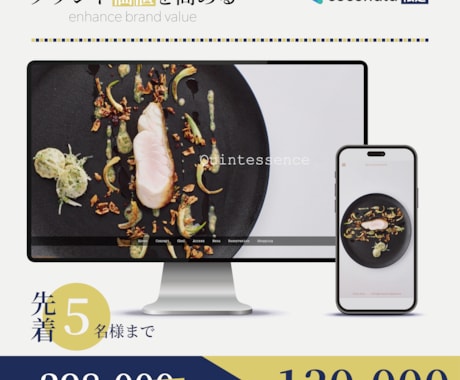 集客力抜群のサイトを特別価格で制作します 限定５名様！！特別価格、メディア、PR宣伝を行います！ イメージ1