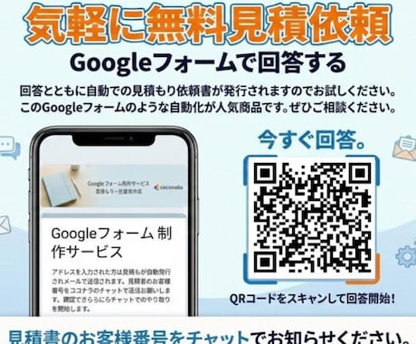 要望にあったgoogleフォーム作成いたします ​丸投げOK！学術経験などを活かした説得力ある構成提案も可能 イメージ2