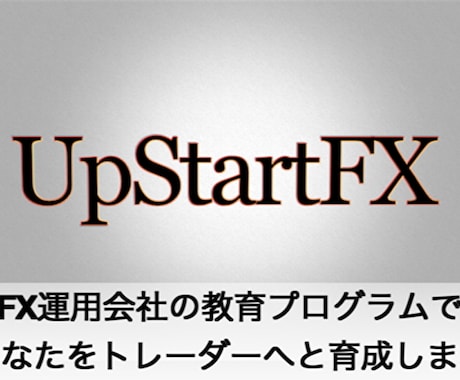 30日間プロのスキャル/デイ手法教えます わかりやすい解説＋その後のコンサルまで万全なアフターフォロー イメージ1