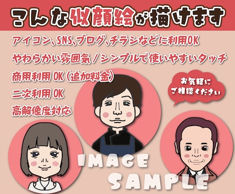 親しみやすい似顔絵アイコン描きます 優しいタッチで描きます！SNS・名刺・プロフィールなどに イメージ2