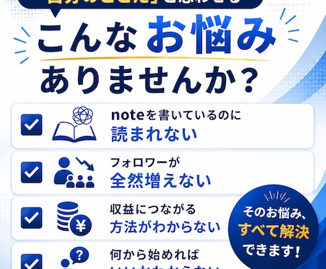 特典付き：note運用10ノウハウを教えます noteの専門家が6年かけて導き出した運用方法を公開 イメージ2