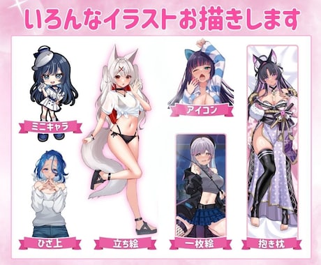 イラストのプロがハイクオリティなイラストを描きます 質の高いアイコン、ミニキャラ、立ち絵を短期間でお届けします。 イメージ2