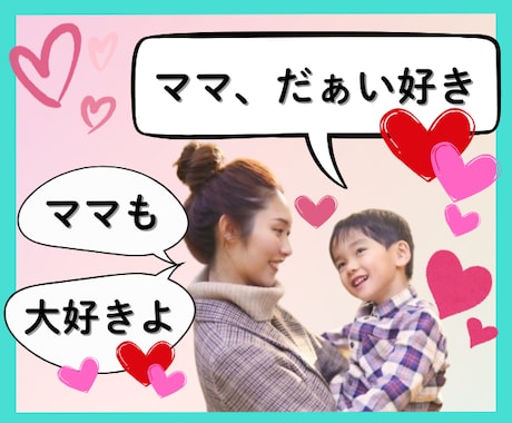 お母さん、あのね、聞いて♥ナナミお母さんが聞きます お母さん大好き！言いたいこと、言えないこと、何でもどうぞ♬ イメージ2