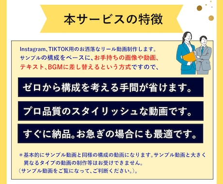 インスタ、TIKTOK用のお洒落な動画制作します スタイリッシュなプロ品質のPR動画を低価格＋短納期で！ イメージ1