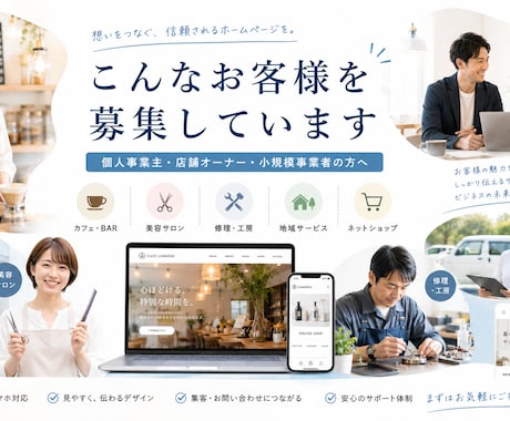 お店のホームページなんかを作成します あなたのお店や会社のホームページをお安く作成 イメージ1