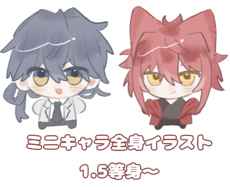 最短当日！かわいいミニキャライラスト描きます ちまっとかわいい等身低めイラスト☆ イメージ1