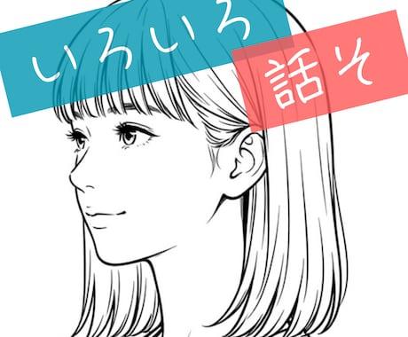 ファッションや音楽好きなあなたのお話相手になります - ファッション、音楽、芸術、映画、カルチャー - イメージ1