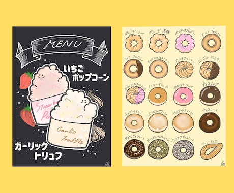 かわいい手書き風のPOPを作成致します かわいさで差別化を図りたい方へ イメージ2