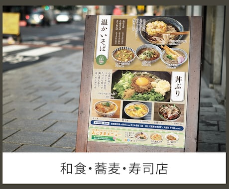 通りがかりをお客様に変えるA型看板デザインします 店舗前/新規集客/メニュー/おすすめ/商品価格/QRコード/ イメージ2