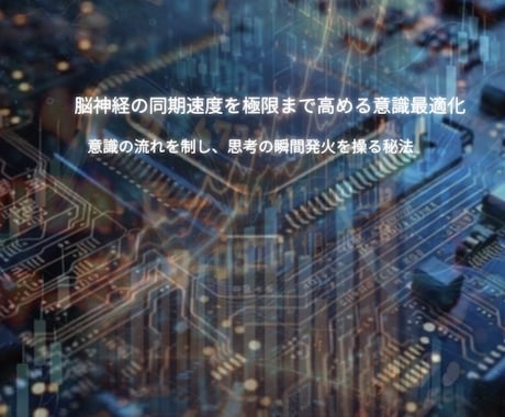 最高峰のCPUを極限までチューニングします 偏差値 合格 暗記 勉強法 独学 資格 速読 集中力 イメージ1