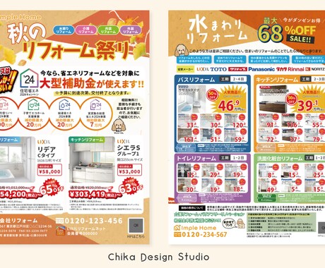 新規限定価格!集客に効果的なチラシデザインします 現役デザイナーが効果的なチラシデザイン特別価格でご提供 イメージ2