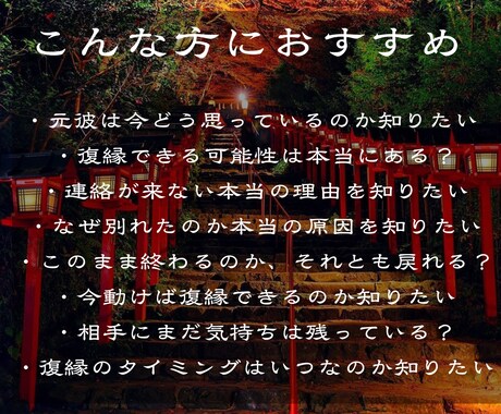 どうすれば彼と復縁・再会できるか、霊視で視ます また会えるの?いつ会える?恋愛・片思い・復縁・再婚 縁結び イメージ2