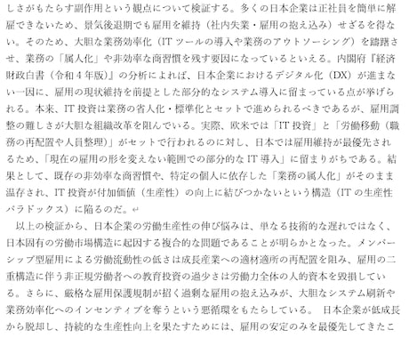 レポート/課題/卒業論文の作成サポート、添削します 即日納品可能/幅広い分野に対応/丁寧かつ高品質 イメージ2