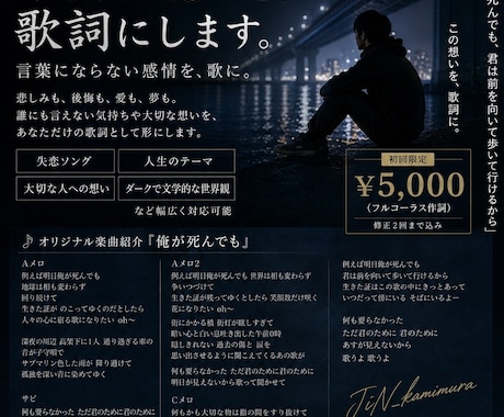 現役シンガーソングライターが作詞ます イメージ1