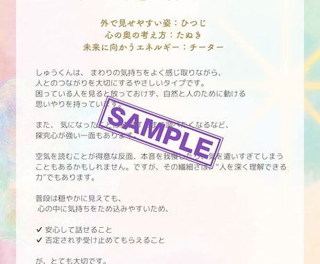 わが子の個性まるわかり診断します 「なんで？」が「なるほど！」に変わる♡ イメージ2