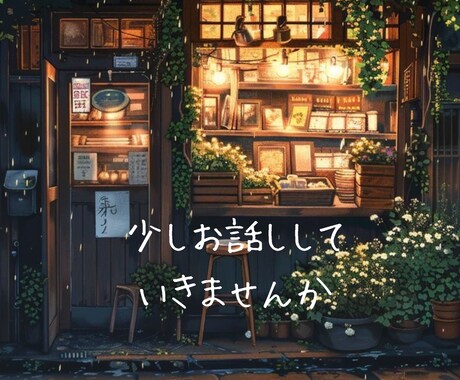 誰にも話せない悩み、社会福祉士が聴きます いつでも落ち着いて話せる電話相談 イメージ1