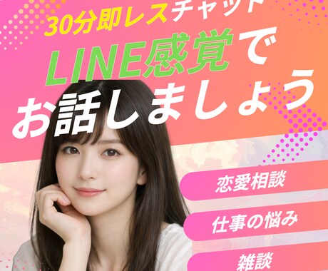 30分 即レスチャット⭐︎*｡｜何でも寄り添います 家族・恋人・職場の話を落ち着いて整理したい方に✨ イメージ1