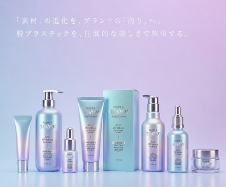 コスメ・オーガニックパッケージデザインします 「一瞬で魅了する」永く愛されるパッケージデザイン イメージ2