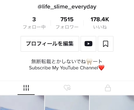 YouTubeの動画編集をします tiktok最大再生回数470万回再生を動画で出しました イメージ1