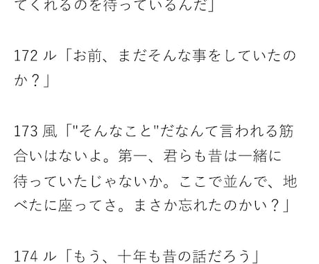 依頼者様に合ったボイスドラマ用台本を作成致します ご要望に沿ったボイスドラマ用台本をオーダーメイド致します。 イメージ2
