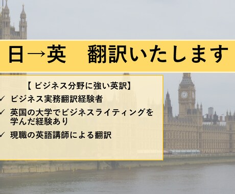 日本語→英語　ビジネス文書の英訳します ビジネス実務翻訳経験者が日本語の資料を英語に翻訳します。 イメージ1