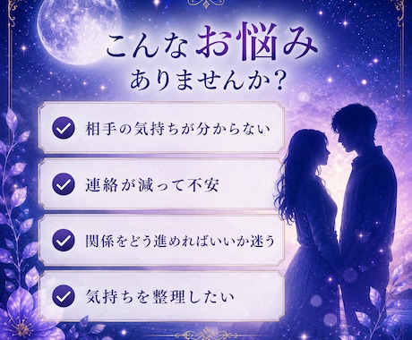 相手の気持ちをやさしく読み解き鑑定書をお届けします 不安な気持ちを整理する読みやすいPDF鑑定書 イメージ2