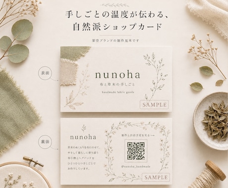 言葉と導線からショップカードを制作します 言葉と導線から、渡した後につながる一枚へ イメージ2